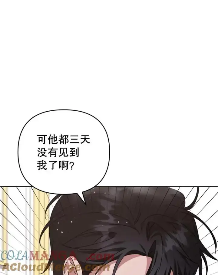 《为了帮助你理解》153.爱到入骨图29