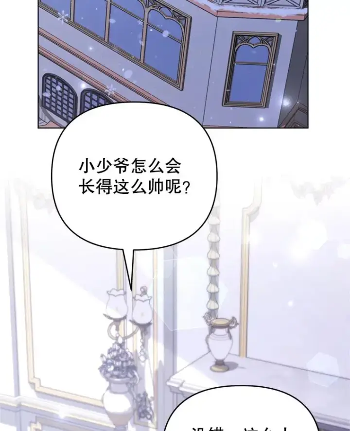 《为了帮助你理解》153.爱到入骨图3