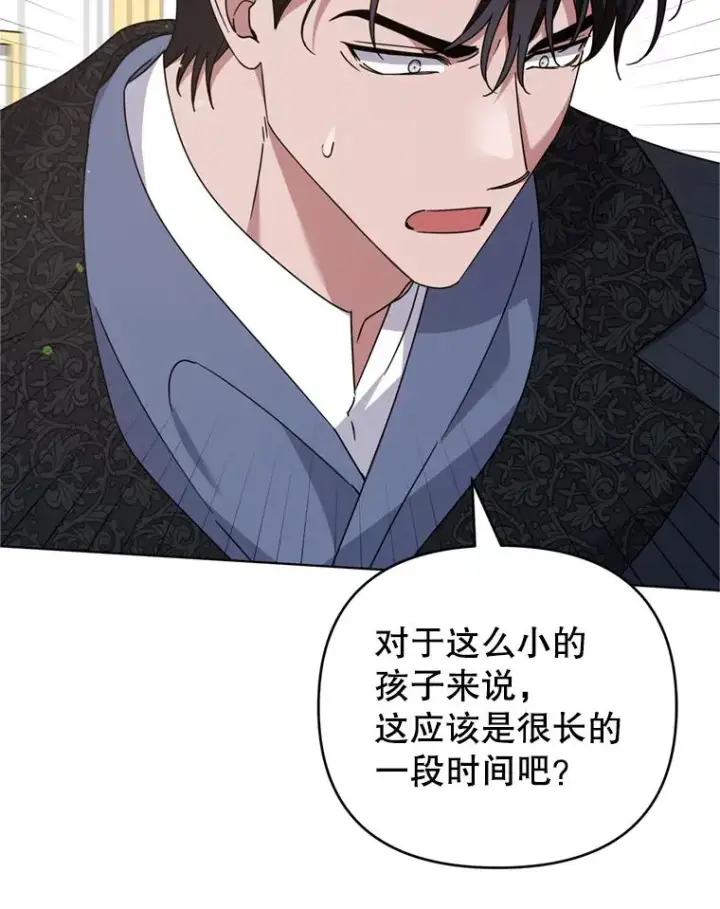 《为了帮助你理解》153.爱到入骨图30