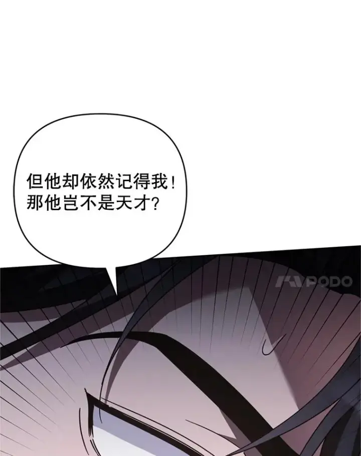 《为了帮助你理解》153.爱到入骨图31
