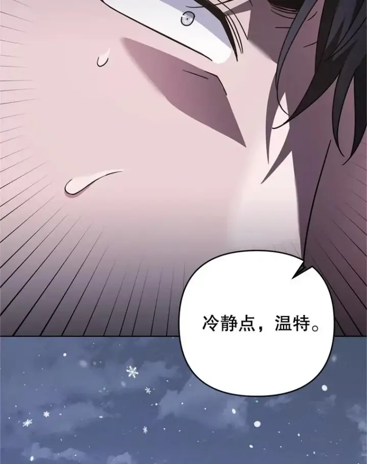 《为了帮助你理解》153.爱到入骨图32