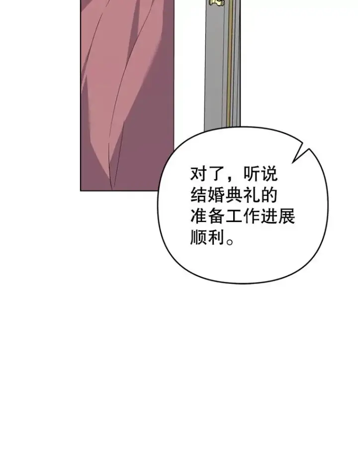 《为了帮助你理解》153.爱到入骨图36