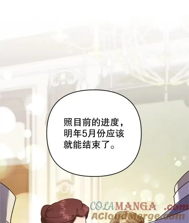 《为了帮助你理解》153.爱到入骨图37