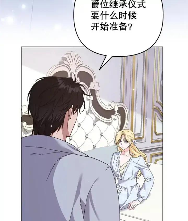 《为了帮助你理解》153.爱到入骨图39