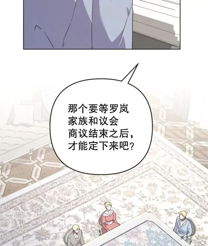 《为了帮助你理解》153.爱到入骨图40