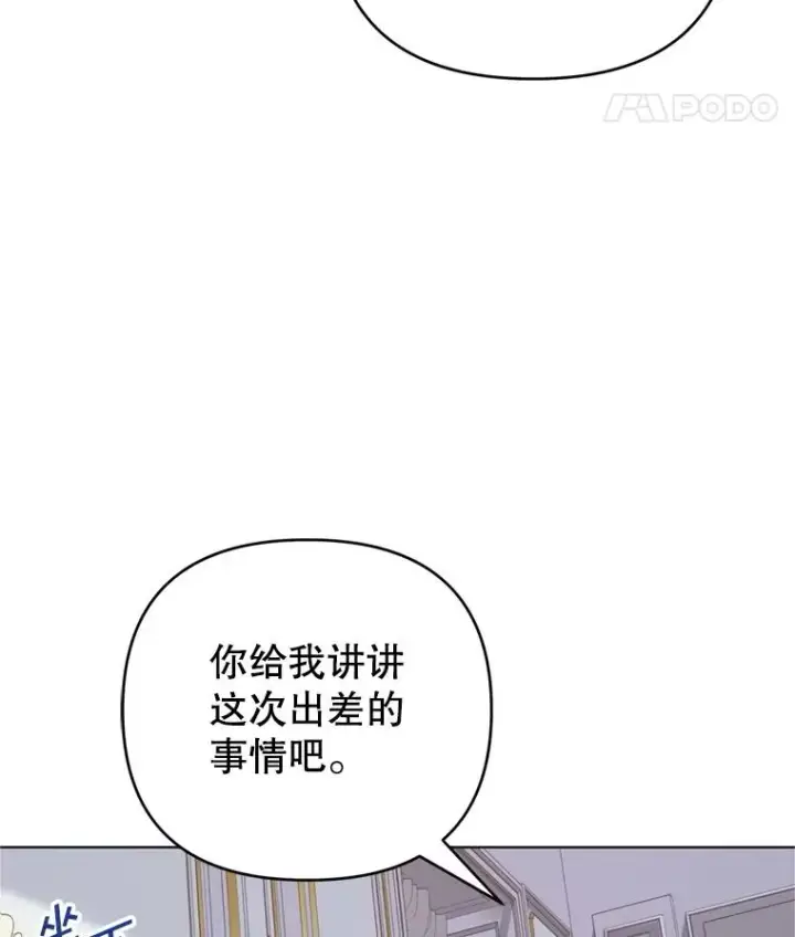 《为了帮助你理解》153.爱到入骨图42