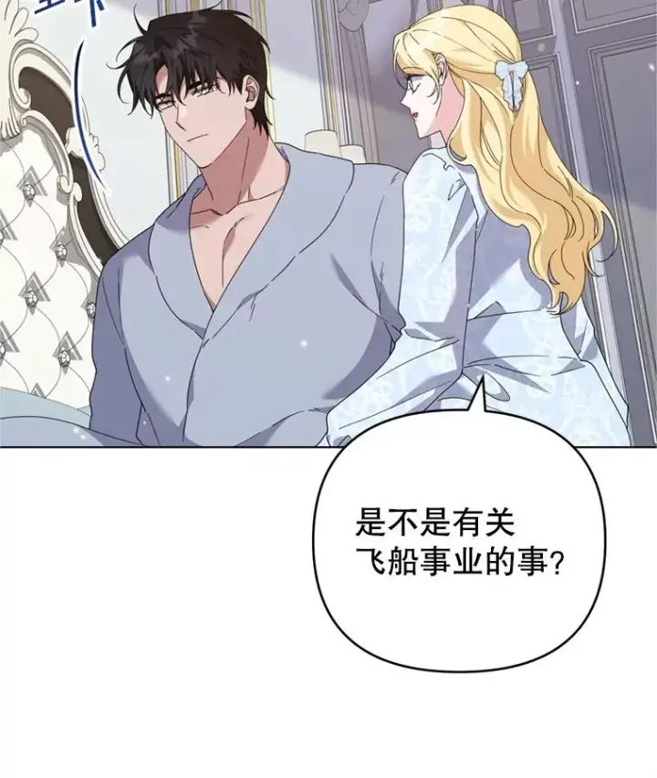 《为了帮助你理解》153.爱到入骨图43