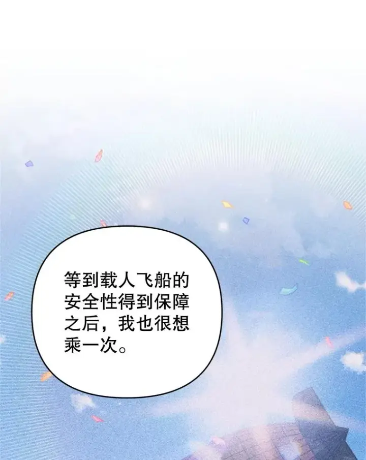 《为了帮助你理解》153.爱到入骨图44