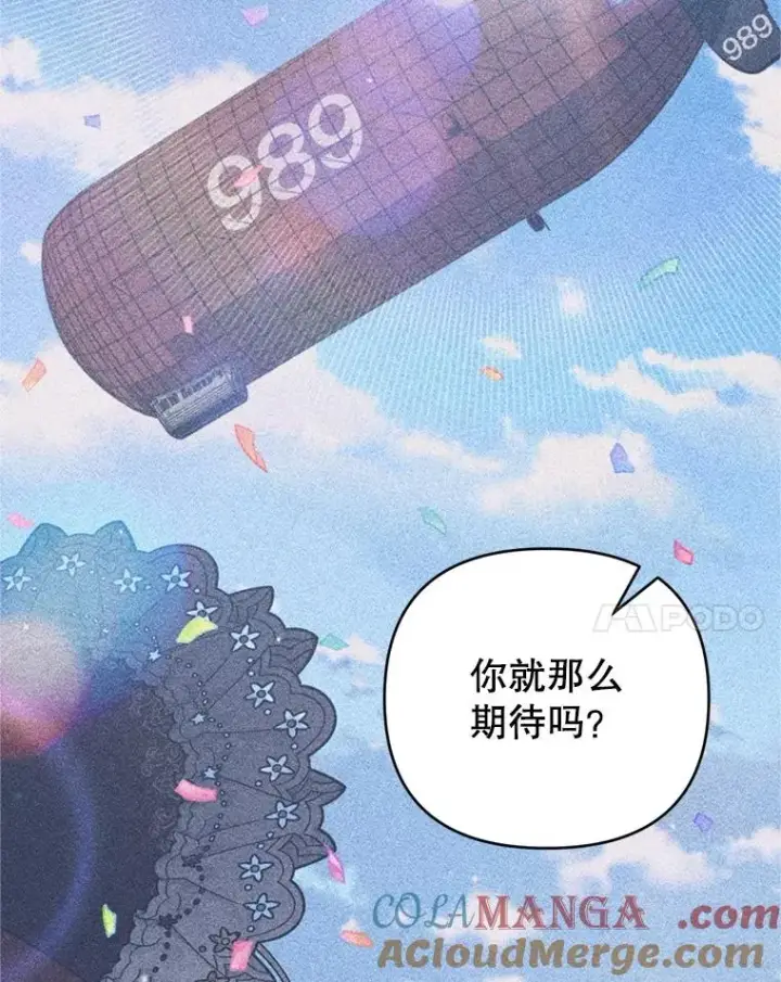 《为了帮助你理解》153.爱到入骨图45