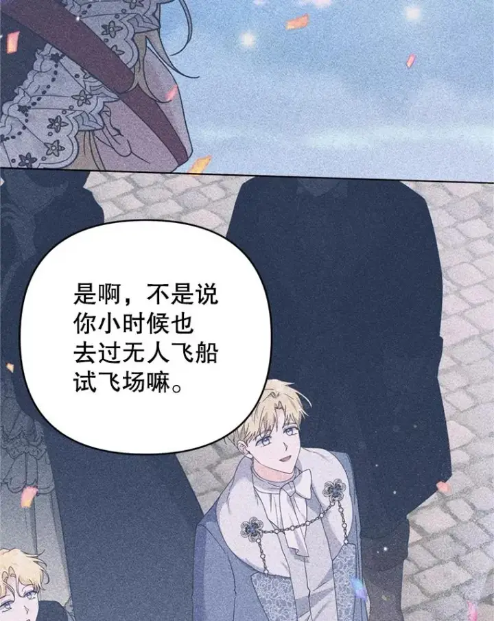 《为了帮助你理解》153.爱到入骨图46