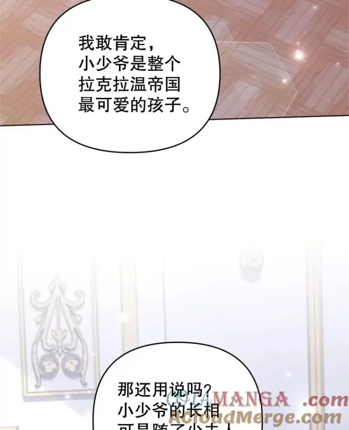 《为了帮助你理解》153.爱到入骨图5