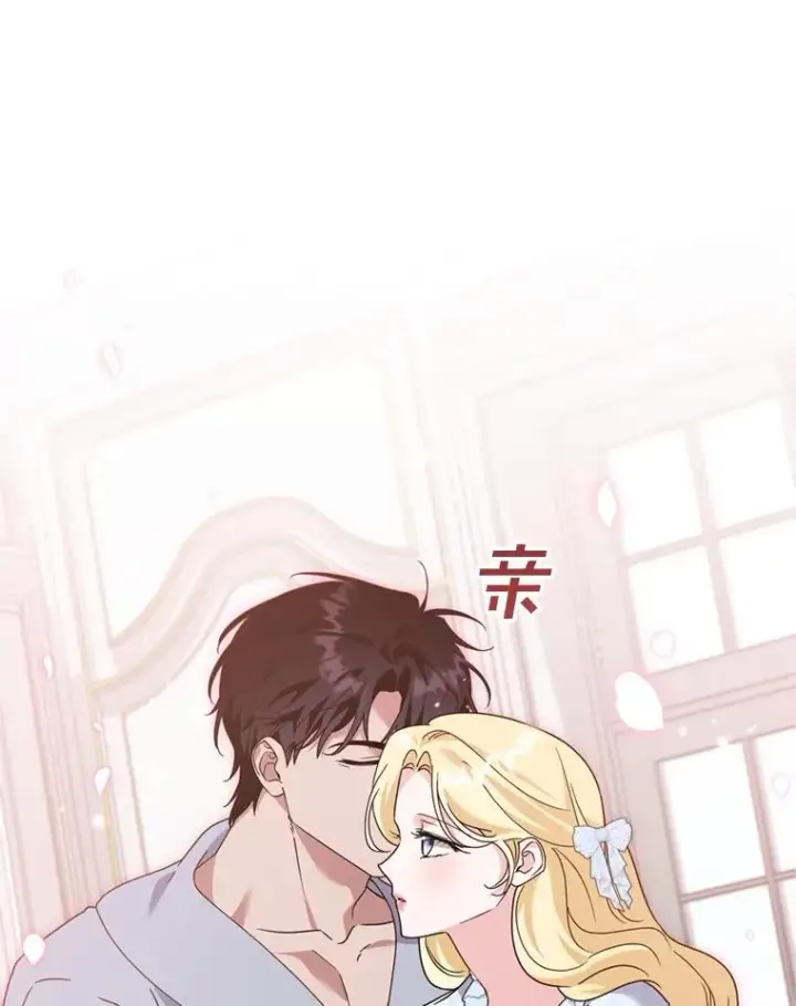《为了帮助你理解》153.爱到入骨图51