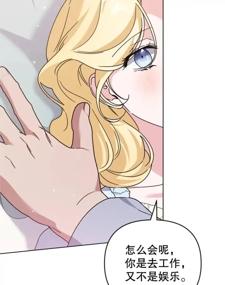 《为了帮助你理解》153.爱到入骨图54