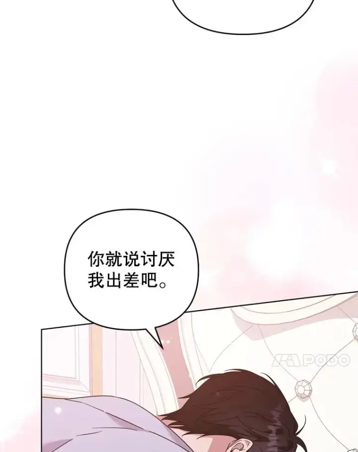 《为了帮助你理解》153.爱到入骨图55