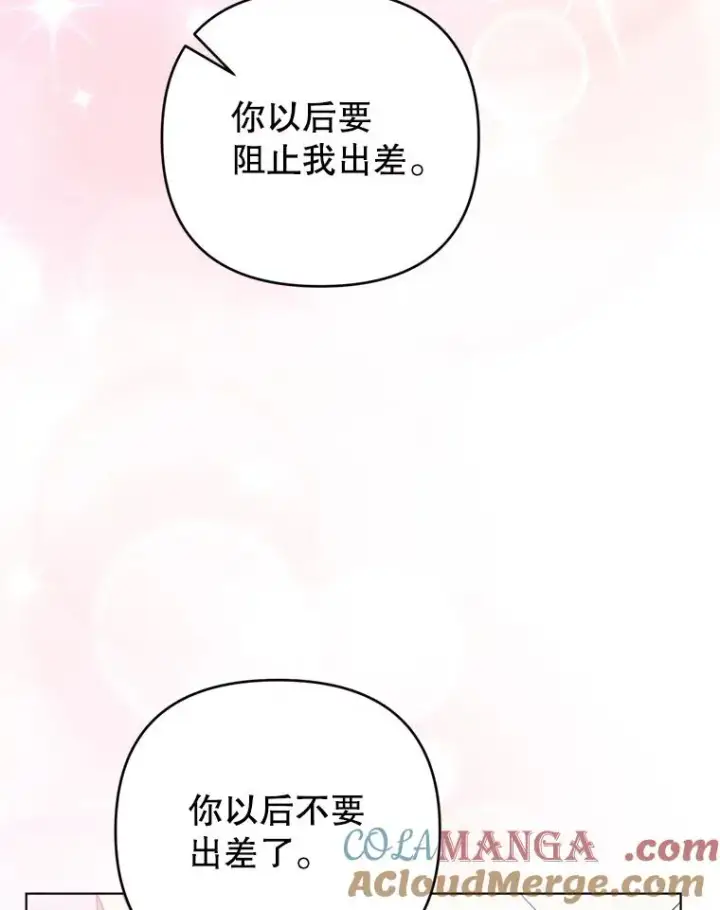 《为了帮助你理解》153.爱到入骨图57