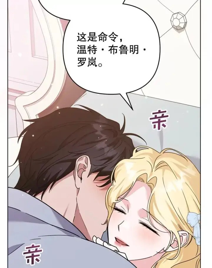 《为了帮助你理解》153.爱到入骨图58