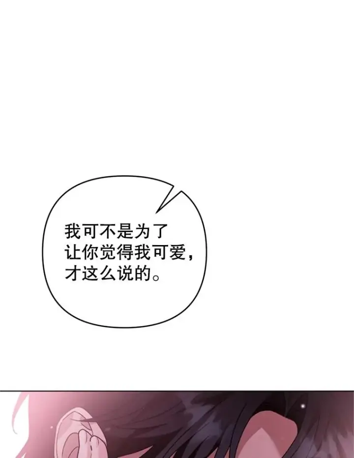 《为了帮助你理解》153.爱到入骨图60