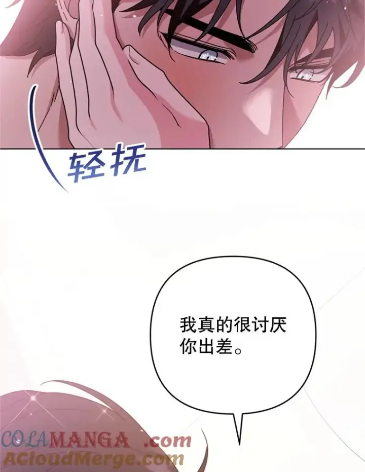 《为了帮助你理解》153.爱到入骨图61