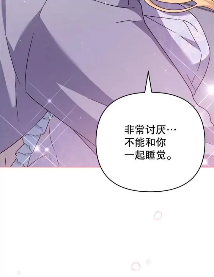《为了帮助你理解》153.爱到入骨图63