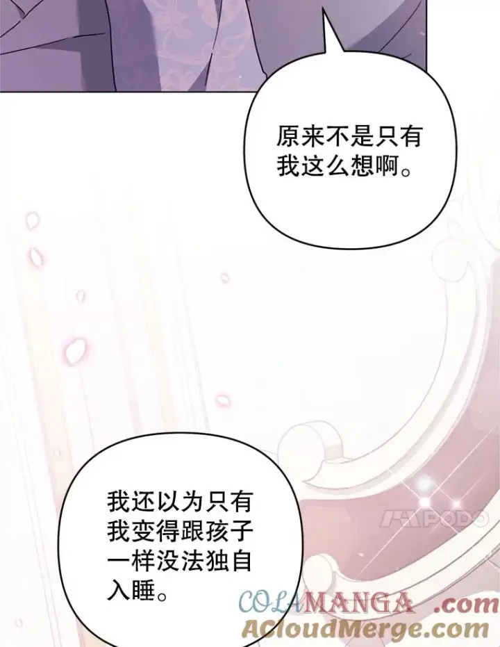 《为了帮助你理解》153.爱到入骨图65