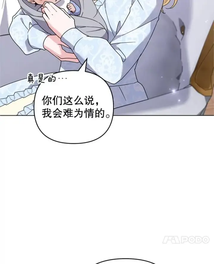 《为了帮助你理解》153.爱到入骨图7