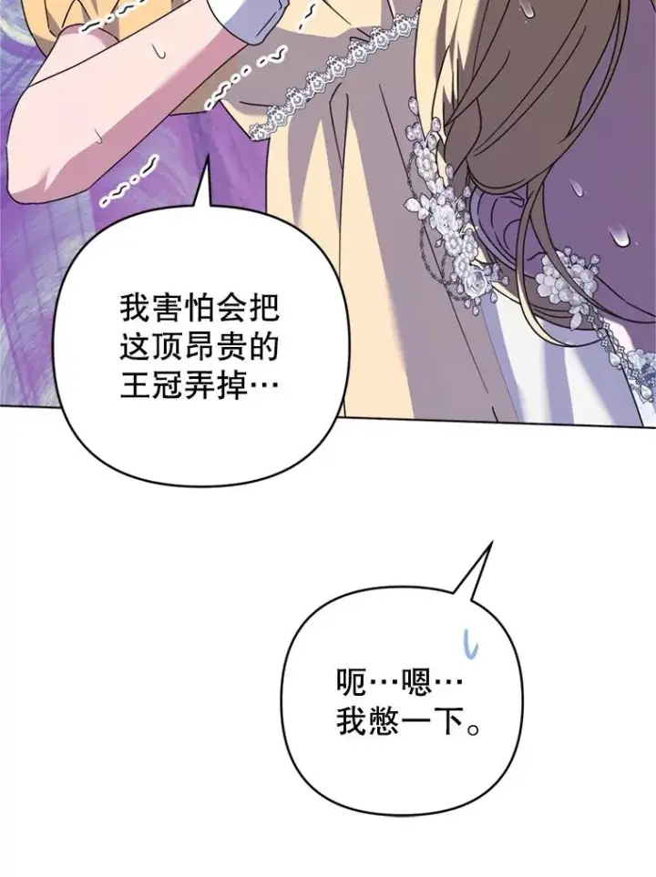 《为了帮助你理解》153.爱到入骨图76