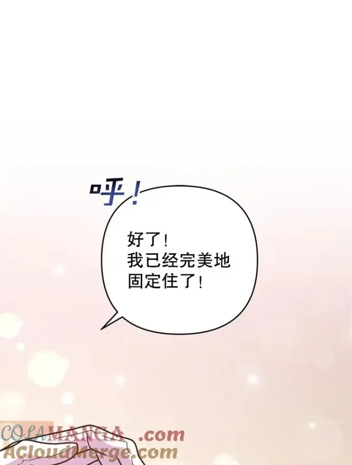 《为了帮助你理解》153.爱到入骨图77