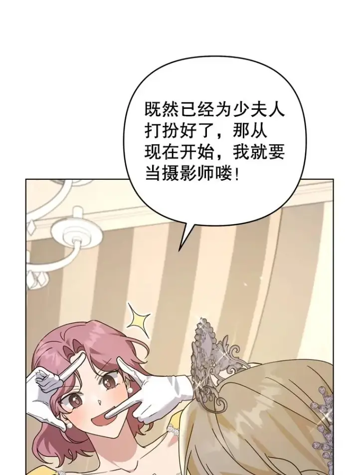 《为了帮助你理解》153.爱到入骨图79