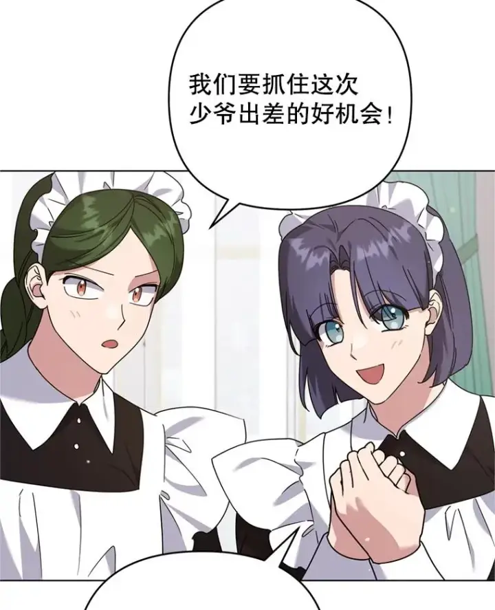 《为了帮助你理解》153.爱到入骨图8