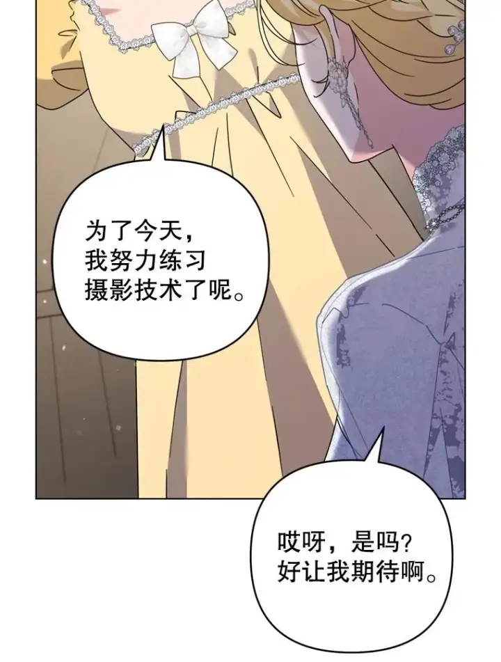 《为了帮助你理解》153.爱到入骨图80