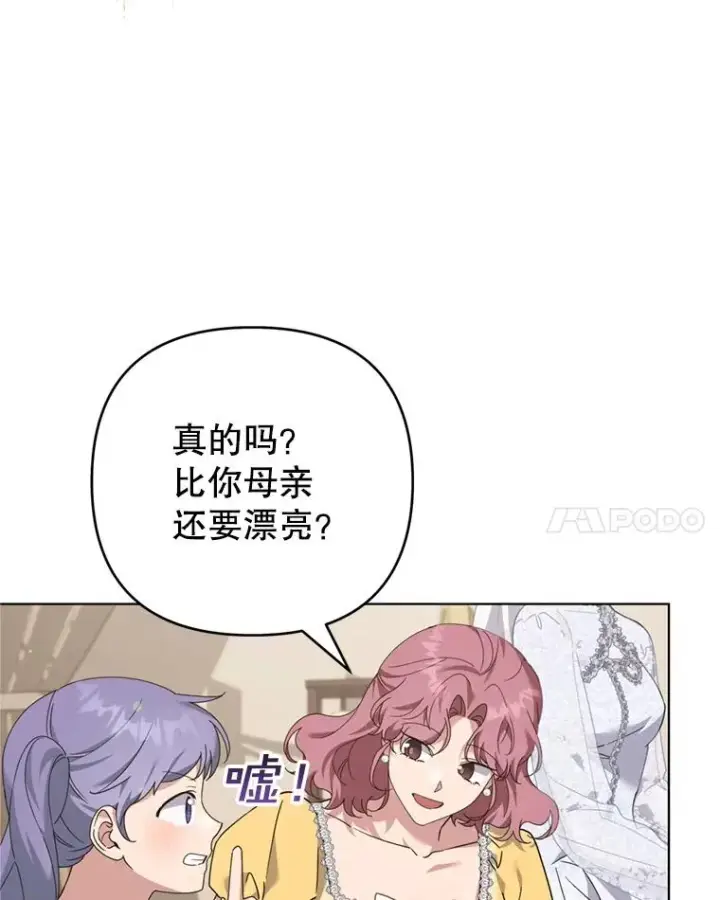《为了帮助你理解》153.爱到入骨图88