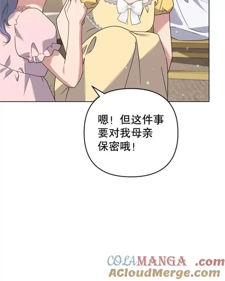《为了帮助你理解》153.爱到入骨图89