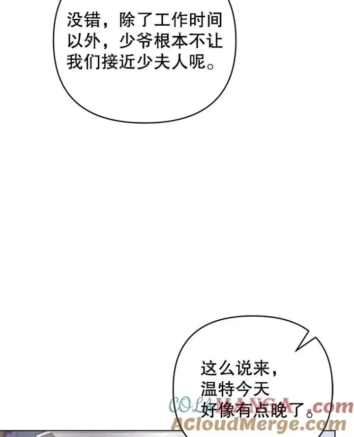 《为了帮助你理解》153.爱到入骨图9