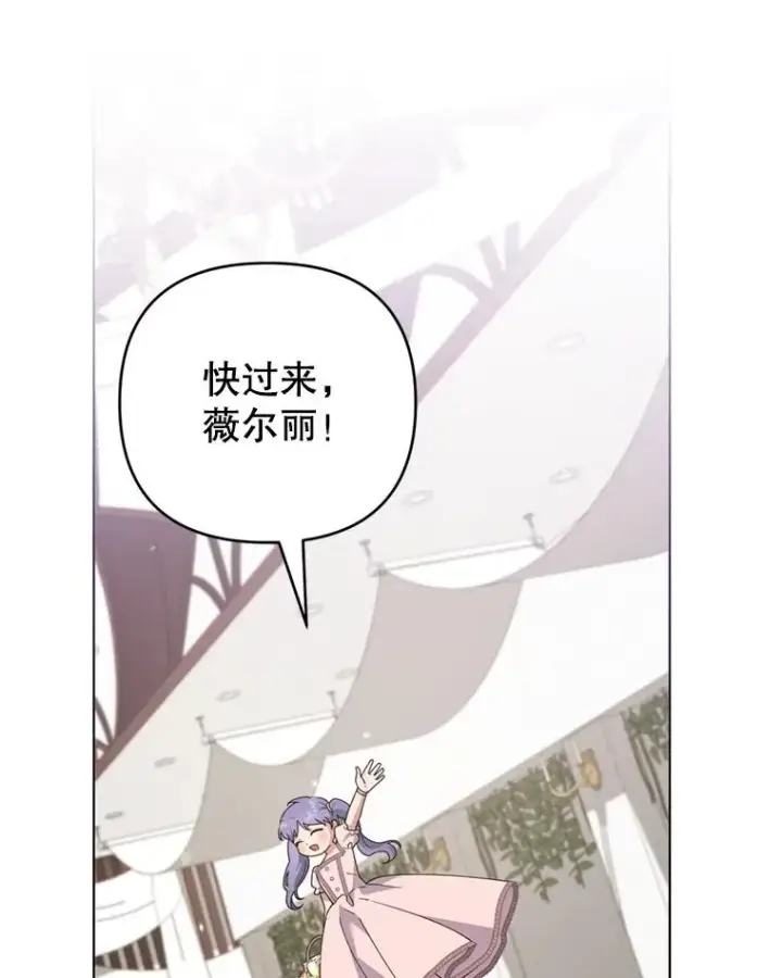 《为了帮助你理解》153.爱到入骨图90