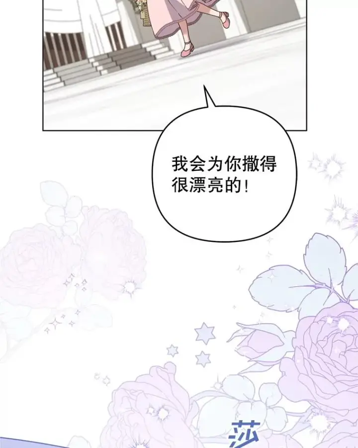 《为了帮助你理解》153.爱到入骨图91