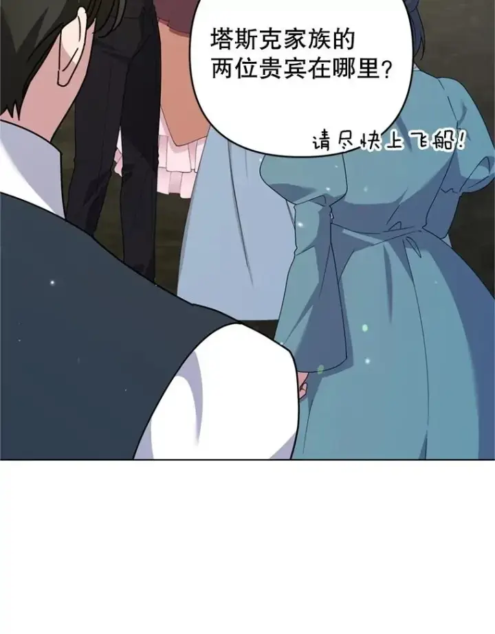 《为了帮助你理解》154.结婚典礼图10