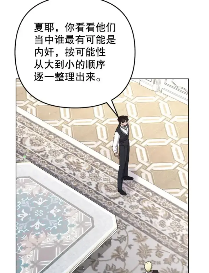 《为了帮助你理解》154.结婚典礼图102