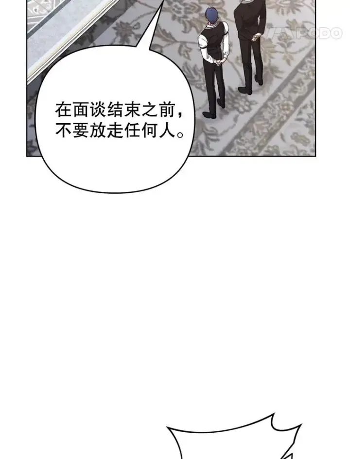 《为了帮助你理解》154.结婚典礼图103