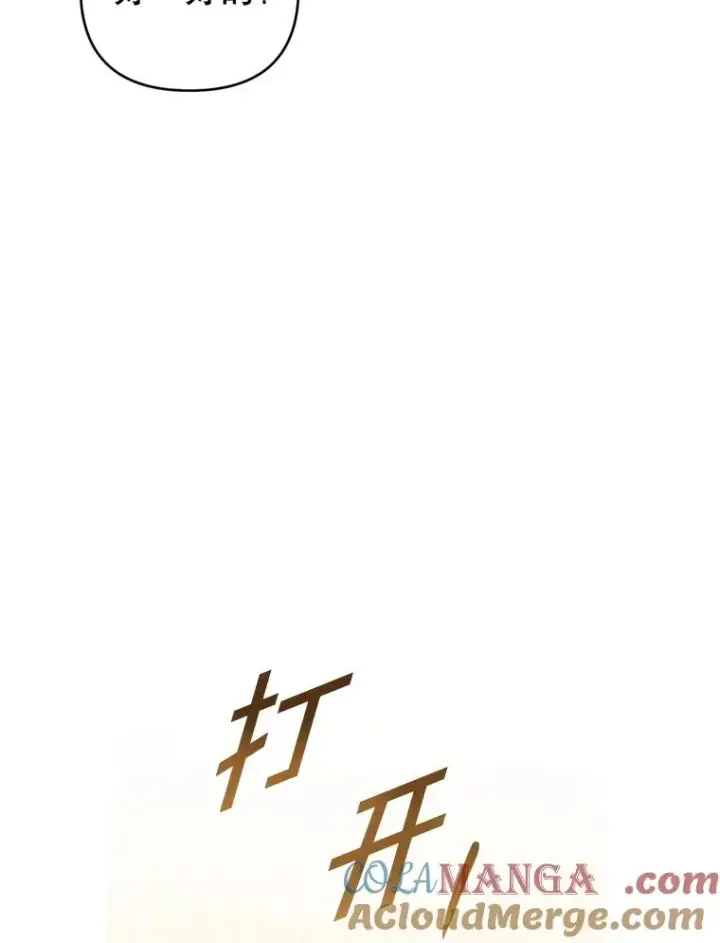 《为了帮助你理解》154.结婚典礼图105