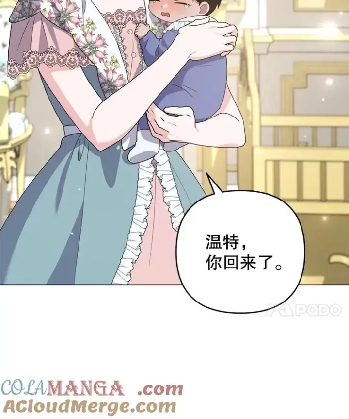《为了帮助你理解》154.结婚典礼图109