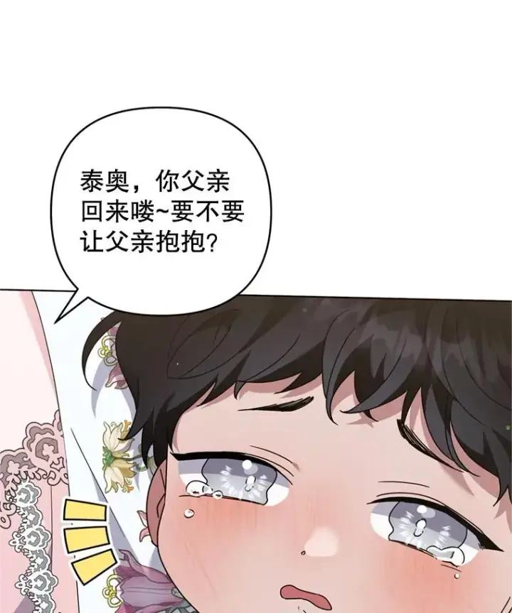 《为了帮助你理解》154.结婚典礼图110