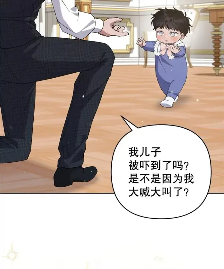 《为了帮助你理解》154.结婚典礼图112