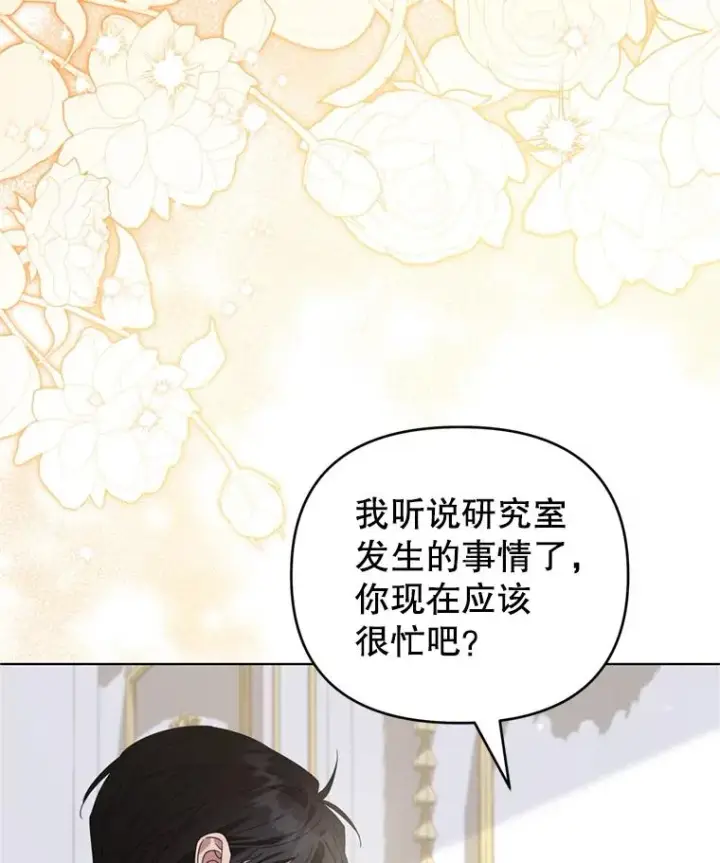 《为了帮助你理解》154.结婚典礼图115