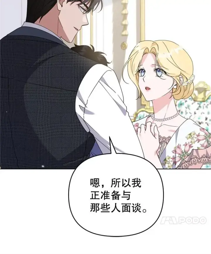 《为了帮助你理解》154.结婚典礼图116