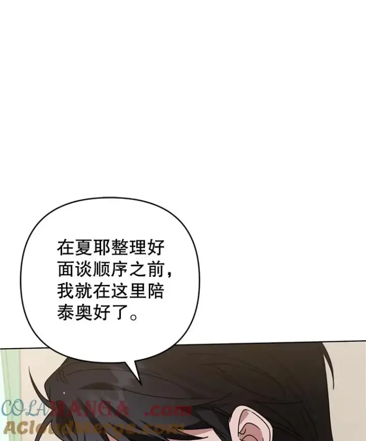 《为了帮助你理解》154.结婚典礼图117