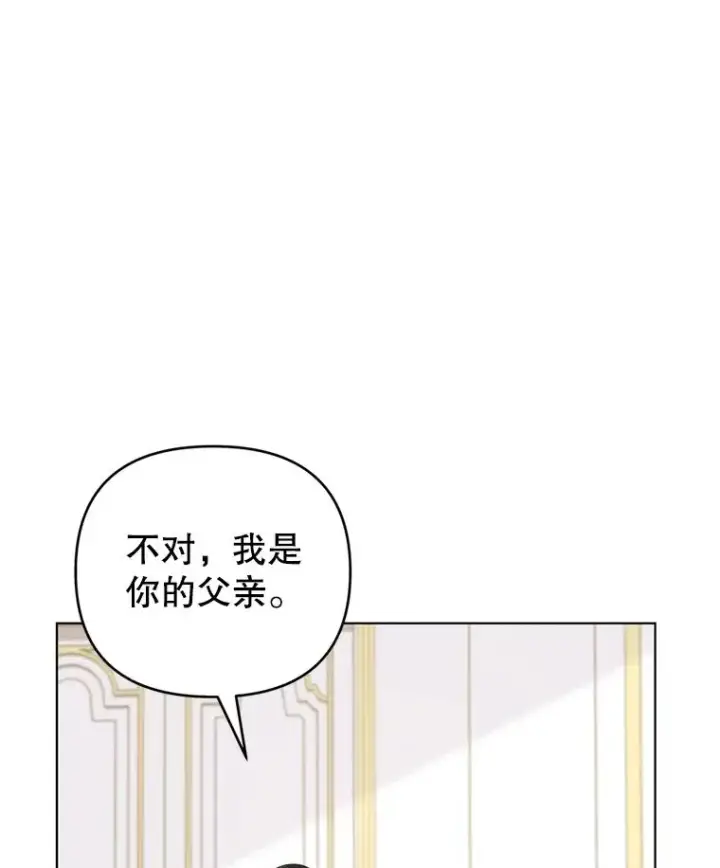 《为了帮助你理解》154.结婚典礼图119
