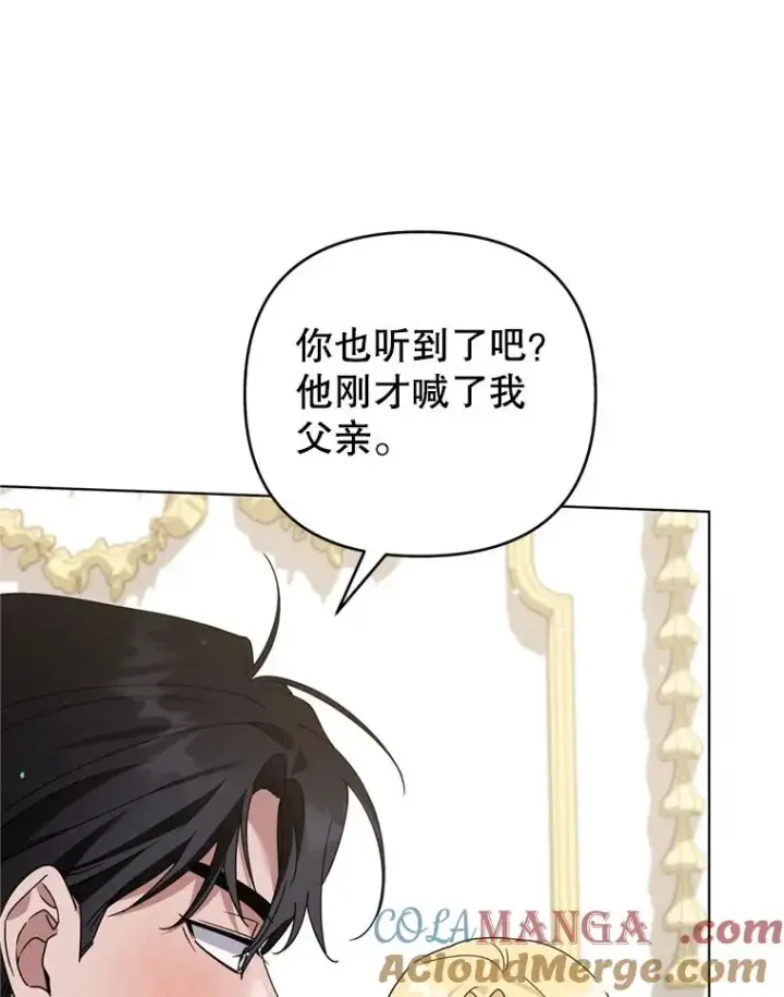 《为了帮助你理解》154.结婚典礼图125