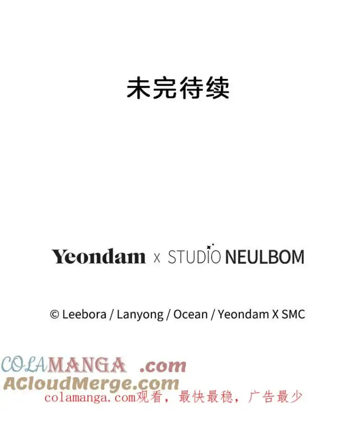 《为了帮助你理解》154.结婚典礼图129