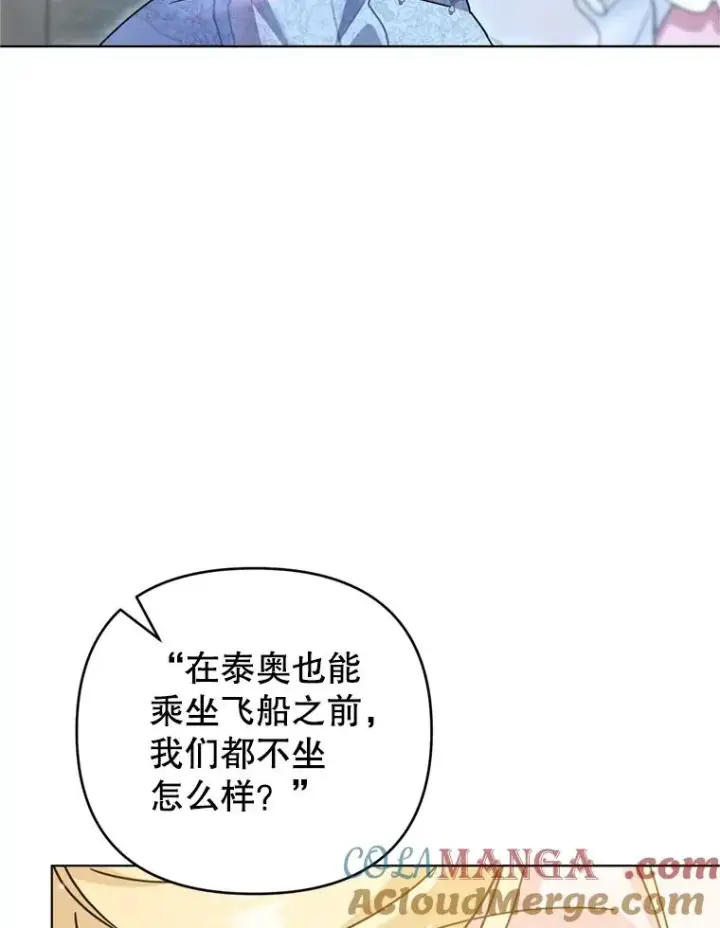 《为了帮助你理解》154.结婚典礼图13