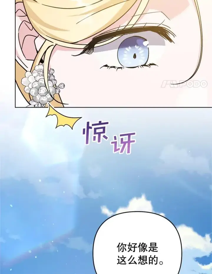 《为了帮助你理解》154.结婚典礼图14